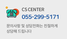 cs center 055-214-1791
